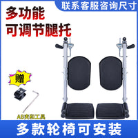 Wheelchair Accessories Set with Leg Rest and Foot Pedal