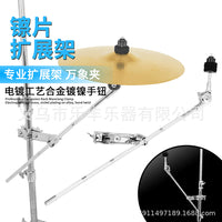 Cymbal Extension Mount with Multi-Angle Clamp for Drum Sets