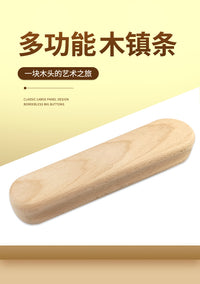 D&D多功能缝补木镇条 榉木熨烫缝补裁缝拍板木条工具居家日用镇条