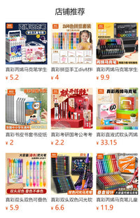 真彩软头丙烯马克笔儿童美术画笔学生手抄报不透纸可叠色黑盒彩笔