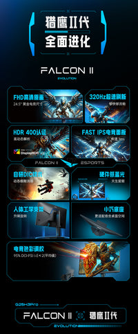HKC显示器G25H3PRO24.5英寸320HZ电竞游戏240电脑300屏幕猎鹰二代 24.5英寸1K240HZ直面黑色 官方标配
