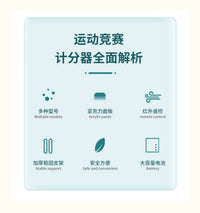 台球电子记分牌 中式计分器篮球羽毛球乒乓球便携积分翻分器 遥控