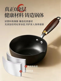 迷你煎蛋锅无涂层精铁家用小煎锅电磁炉燃气灶通用不粘锅炒菜锅