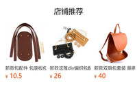 包包套装草编包配件双提手 材料手工编织女包手缝编织diy皮革材料