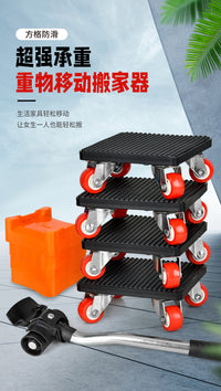 搬重物神器搬家万向轮家具移动器万能工具滑轮挪床柜子搬 运省力