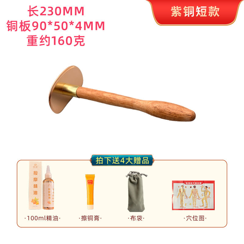 Short / Copper