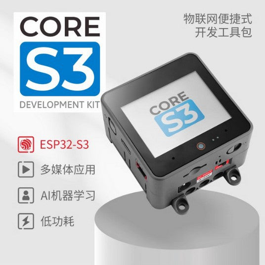 M5Stack CoreS3 ESP32S3物联网IoT开发套件 小智AI聊天机器人