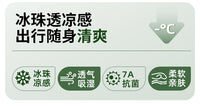 婴儿车凉席垫子夏宝宝推车冰丝专用a类母婴级溜娃神器冰坐垫通用