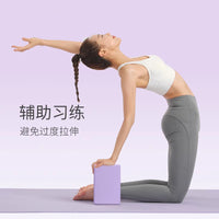 Yoga Block for Adults and Beginners, High Density, TPE Foam, for Yoga Studio and Dance