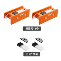 Imbot铝合金塑料薄膜切割刀不会划伤板材木工工 撕膜刀撕膜工具