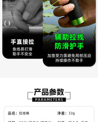 路亚拉线棒挂底防滑拉线器GT打结拉线前导线结拉力棒辅助打结工具