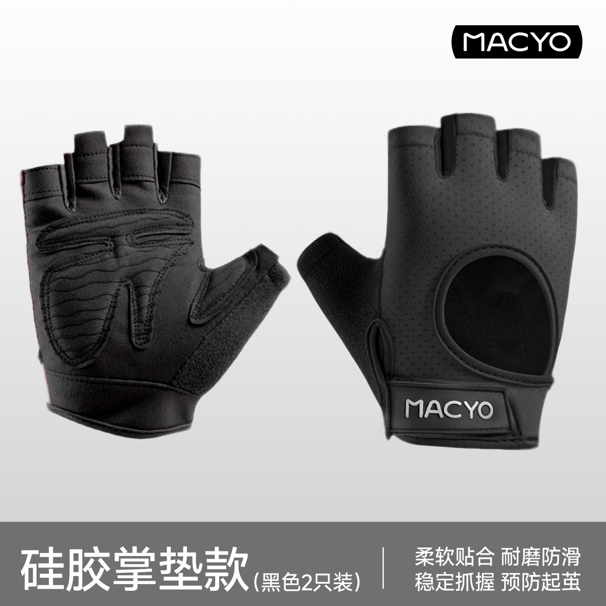 Blk Silicone Glove B