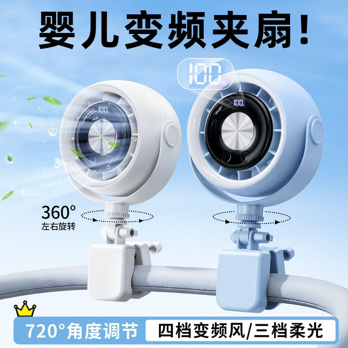 Outdoor Cycling Small Fan Handlebar USB Rechargeable Mountain Bike Electric Tricycle Mount