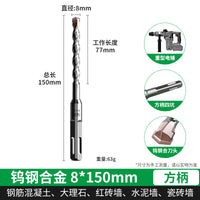 钨钢加长冲击钻电锤钻头混凝土穿墙过墙方柄圆柄打孔开槽合金转头