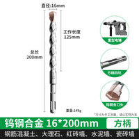钨钢加长冲击钻电锤钻头混凝土穿墙过墙方柄圆柄打孔开槽合金转头