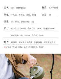 户外304不锈钢水壶野炊茶壶露营1L咖啡壶配壶嘴便携大容量烧水壶