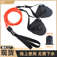 Swimming Training Resistance Band for Dry Land Exercise
