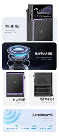 跨境热卖便携口袋收音机迷你太阳能收音机多波段多功能收音机厂家