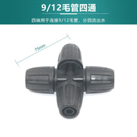 9/12毛管锁扣配件 8/12家庭园艺设备灌溉管道 快接直通弯头三通