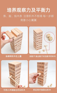 儿童实木叠叠高抽抽乐数字积木平衡堆叠木制玩具亲子互动解压游戏
