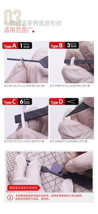 喵匠碳纤维细节打磨板 高达模型水口异形打磨 四种常用形态 1MM