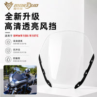 适用宝马BMW R18TC 洲际R18B游侠 改装加高风挡 挡风玻璃加高风挡