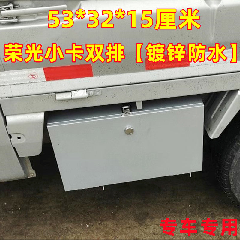 五菱荣光新卡工具箱货车载防水不锈钢超大号收纳箱小卡大容量改装