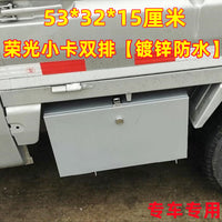 五菱荣光新卡工具箱货车载防水不锈钢超大号收纳箱小卡大容量改装