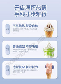 东贝冰淇淋机网红花瓣造型帽冰激凌花式造型帽冰淇淋机器配件奶茶