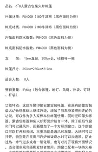 8人蒙古包车尾帐篷,车尾烟囱帐篷,车尾柴火炉帐篷,车尾野营炉帐篷