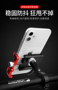 All-Aluminum Alloy Anti-Shake Bicycle Phone Mount for Mountain Bikes and Electric Bikes