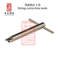 中匠钢琴调律工具别弦工具琴弦校正工具