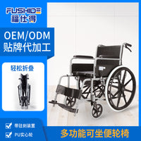 Fushide Wheelchair with Commode, Folding, Lightweight, Multi-functional, High Carbon Steel