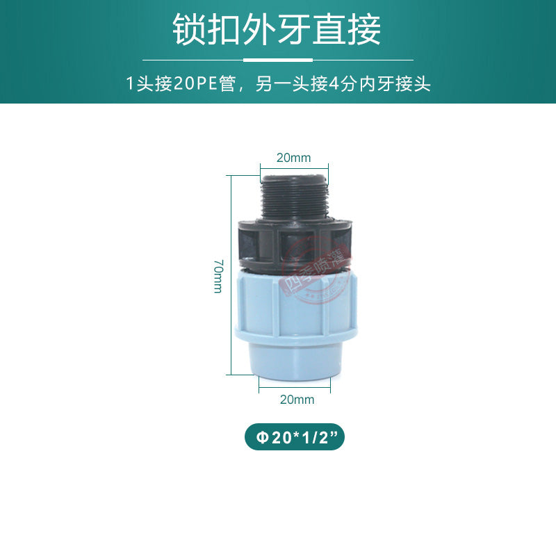 全新料PE管锁扣20-63内牙外牙直通 硬管免热熔快速农业灌溉活接头