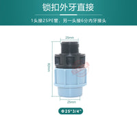 全新料PE管锁扣20-63内牙外牙直通 硬管免热熔快速农业灌溉活接头