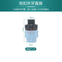 全新料PE管锁扣20-63内牙外牙直通 硬管免热熔快速农业灌溉活接头