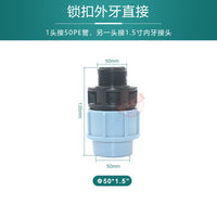 全新料PE管锁扣20-63内牙外牙直通 硬管免热熔快速农业灌溉活接头