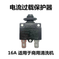 洁普斯黑鹿骑士F2F5F8T20T30高压清洗车机微动开关电源配件保护器