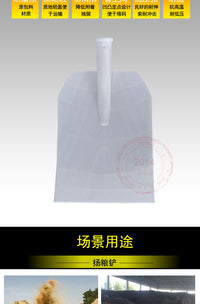 扬粮铲晾晒铲扬粮板推粮板塑料铲板收料工具农具家用铲子农用工具