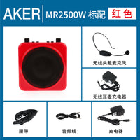 AKER/爱课 MR2500多功能扩音器插卡音箱无线耳麦支持U盘蓝牙功能