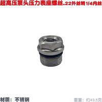 邦驰飞驰大乘超高压清洗机洗车机加湿造雾泵头堵头压紧螺丝封水帽