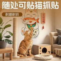 爆款卡通5D猫抓墙贴猫抓板耐磨不掉屑立式墙贴自粘攀爬垫工厂现货