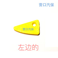 科吉CORGHI拆胎机扒胎机配件全自动翻转鸟头拆胎头保护套垫片尼龙