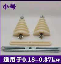 单相电机维修工具宝塔模洗衣机模腰型绕线模具 大中小号 0.18-2.2