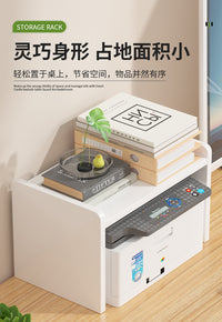 打印机置物架办公桌架子支架家用桌面文件收纳架桌上小型复印机柜