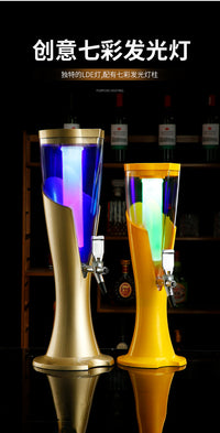 酒炮扎啤炮带七彩发光冰酒泡桶扎啤机用分酒器带冰柱3L1.5L啤酒炮