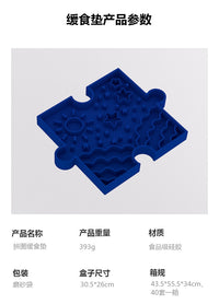 亚马逊新品狗狗慢食垫宠物舔食垫硅胶盘舔舐垫猫咪藏食漏食慢食碗