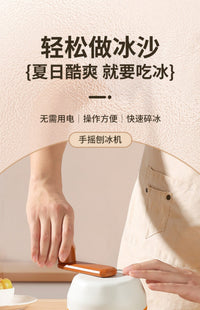 手动刨冰机家用小型绵绵冰机器冰沙机碎冰机手摇沙冰机摆摊雹冰机