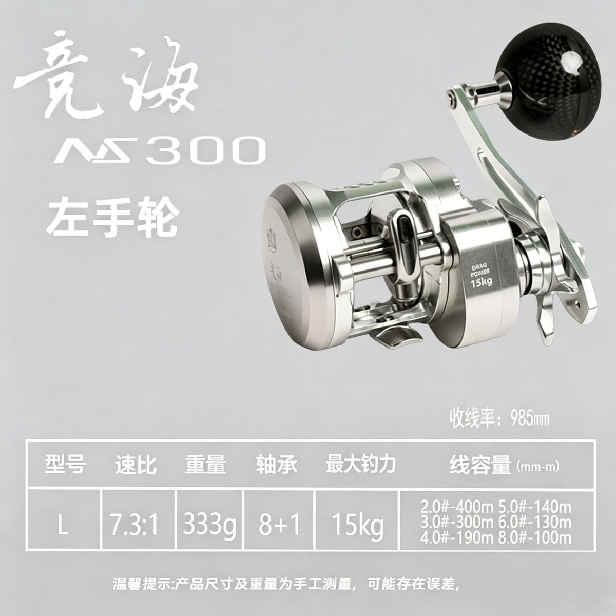 Ns300 Left Hand