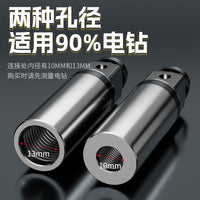 手电钻电动工具快速转换逆变轴 多功能高硬度两用高效拆装逆变轴